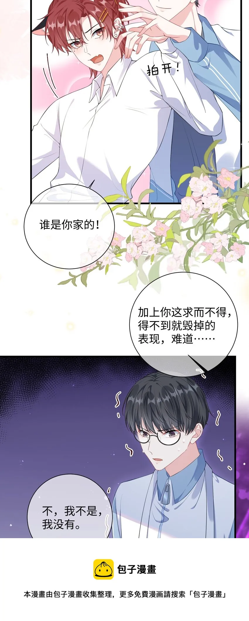 018 搁这演甄嬛呢？ 第21页