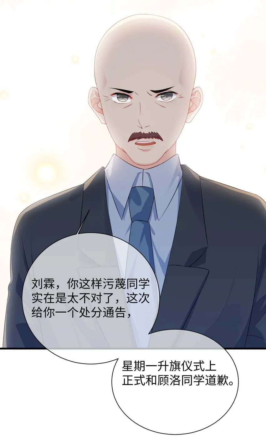 018 搁这演甄嬛呢？ 第24页