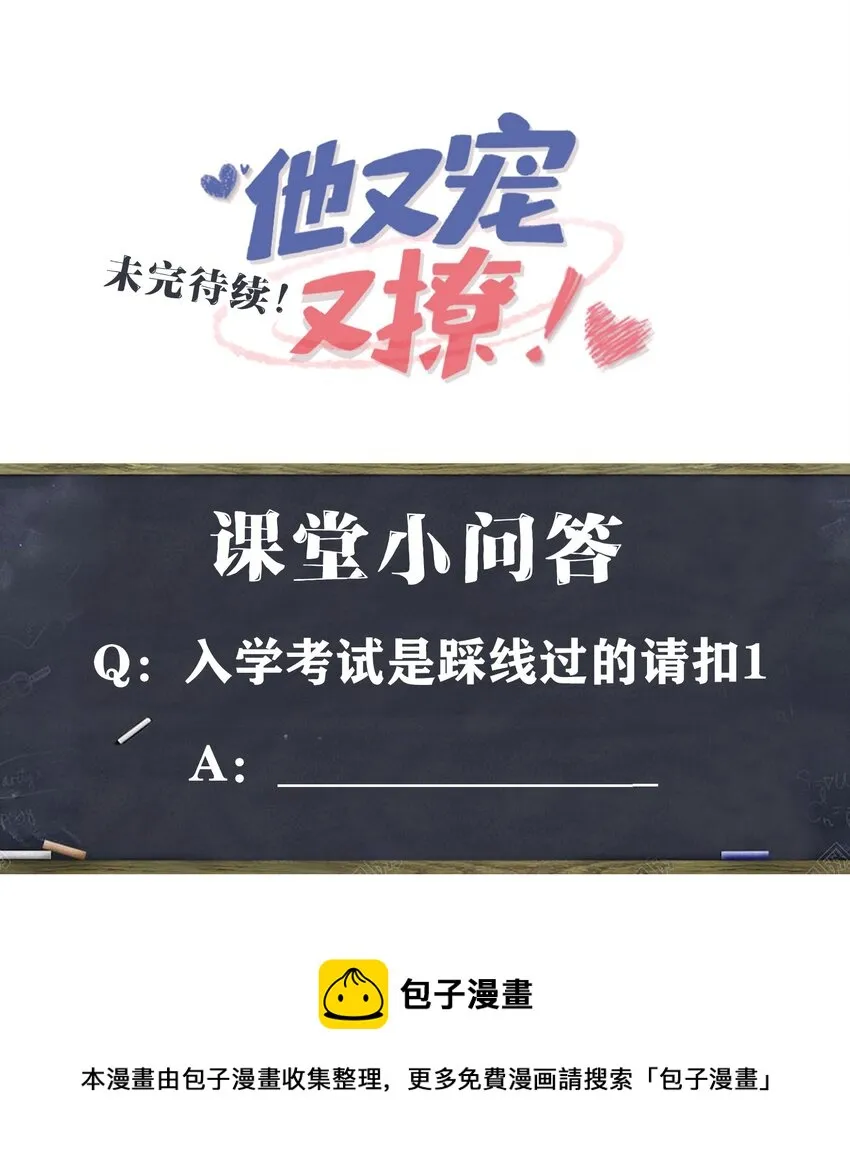 018 搁这演甄嬛呢？ 第33页