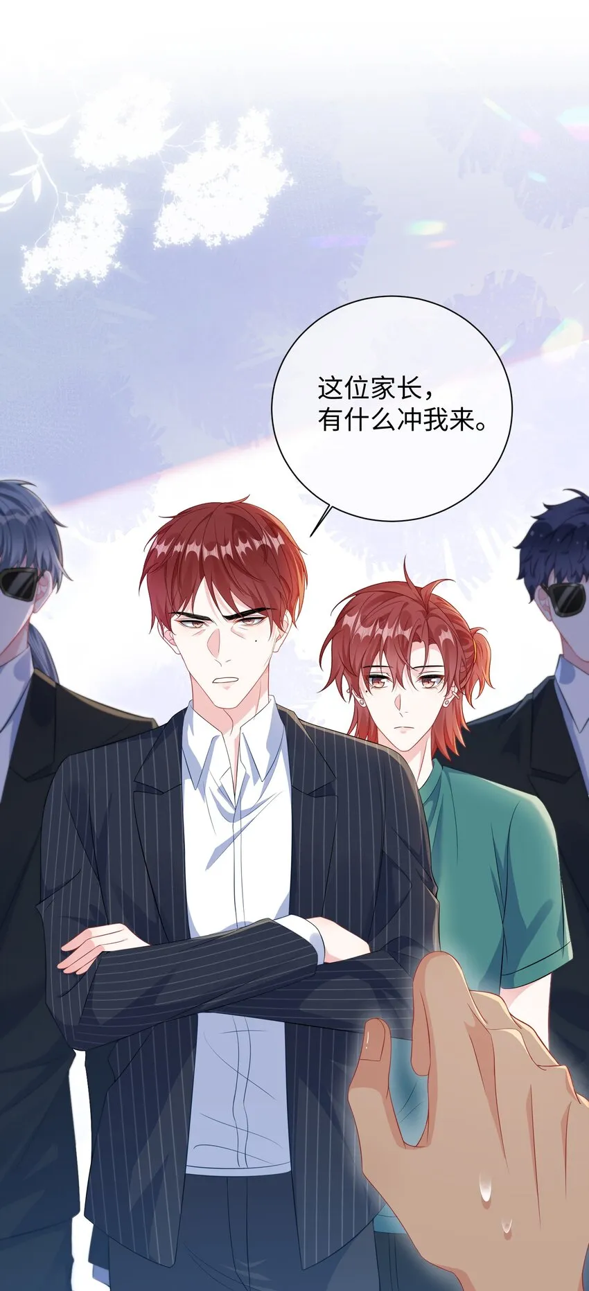 017 陷害谁呢？ 第2页