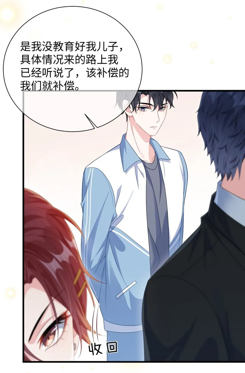 017 陷害谁呢？ 第4页
