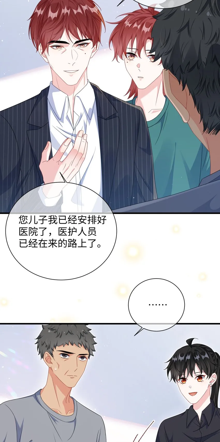 017 陷害谁呢？ 第6页