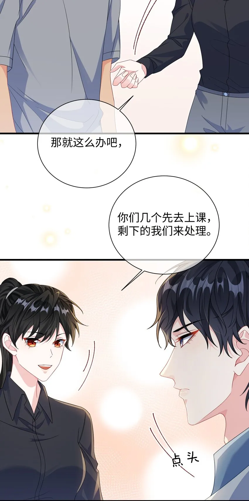 017 陷害谁呢？ 第7页