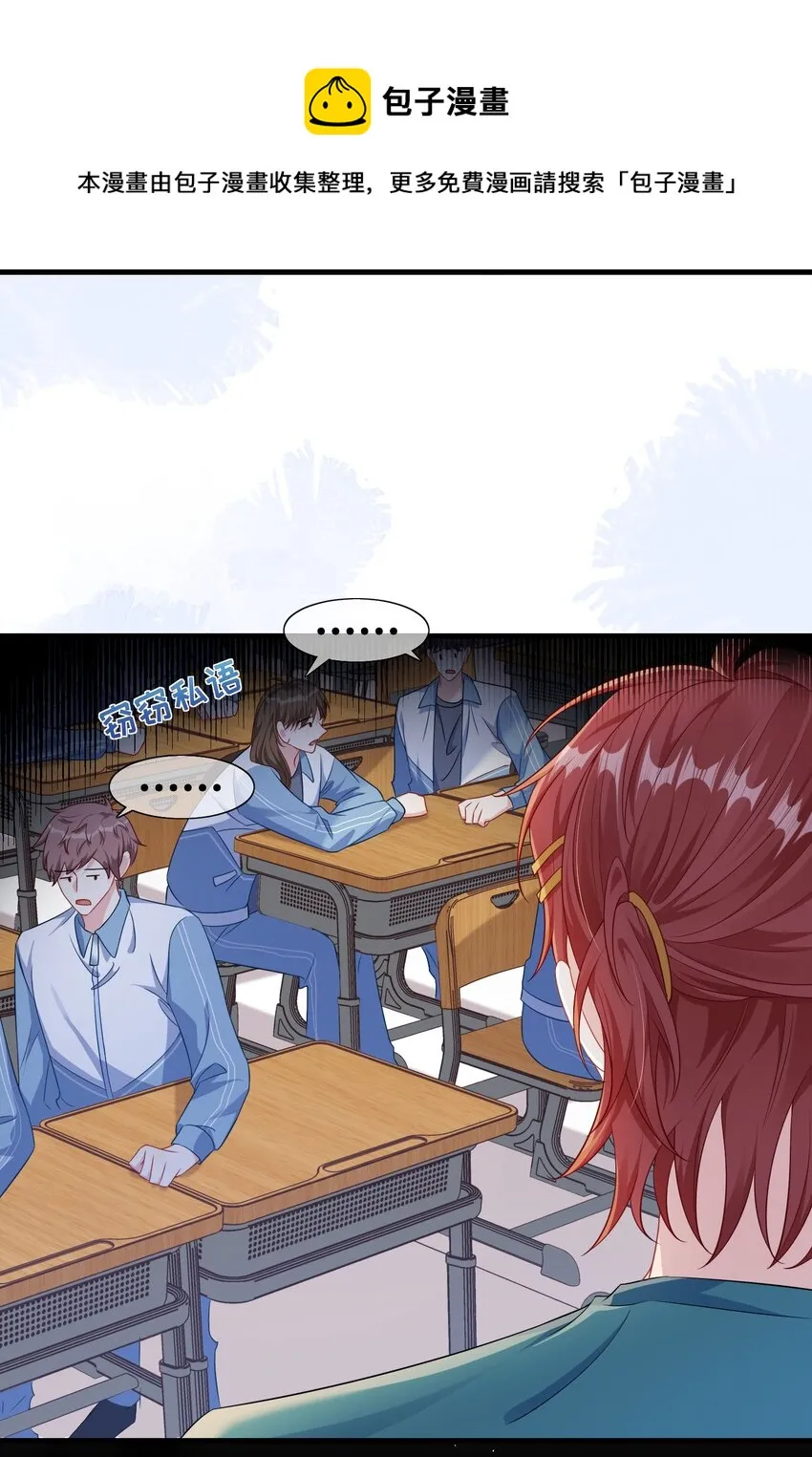 017 陷害谁呢？ 第13页
