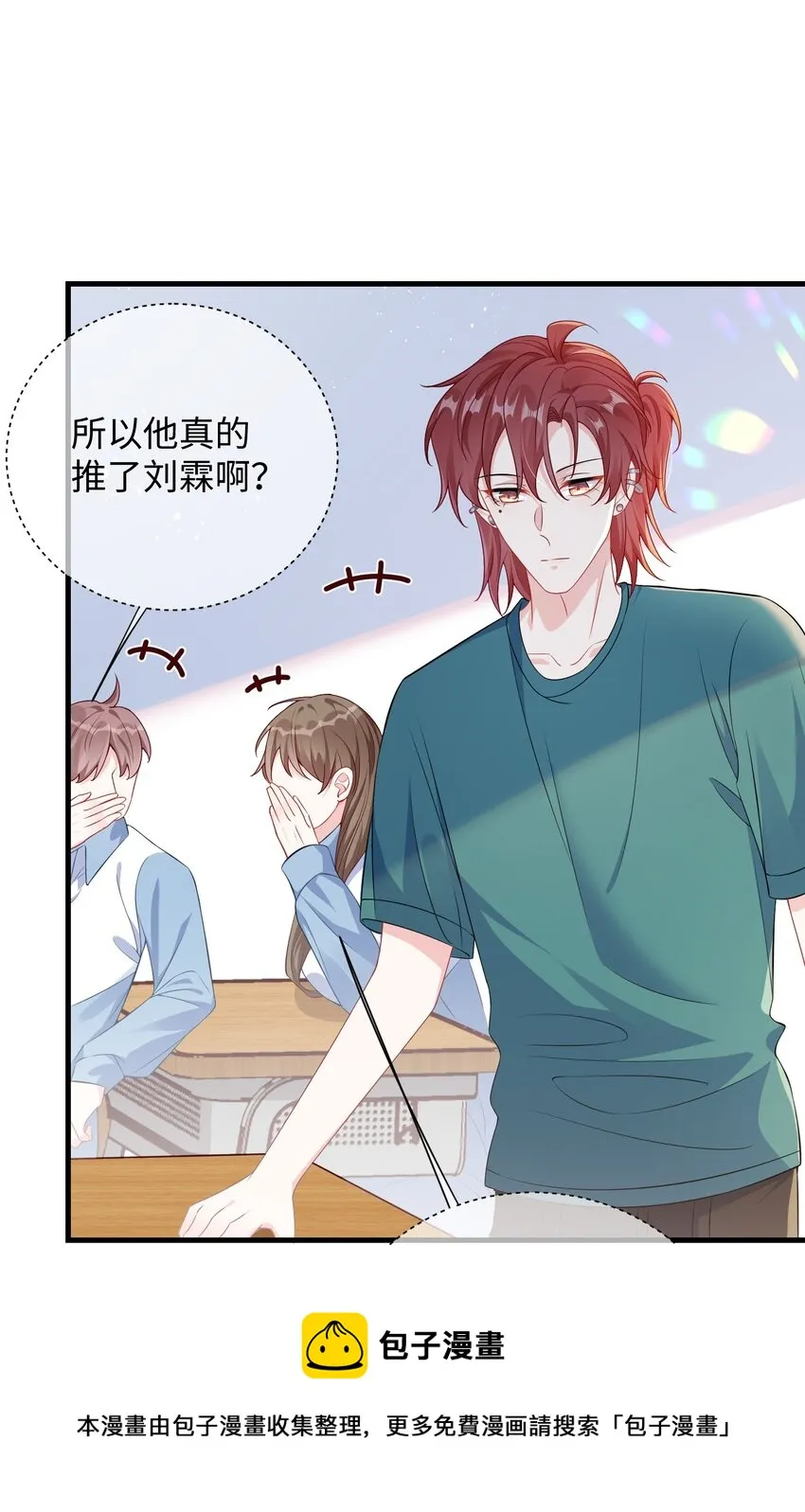 017 陷害谁呢？ 第17页