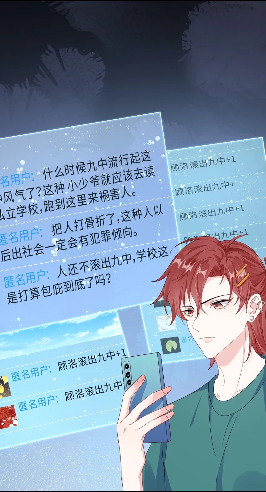 017 陷害谁呢？ 第19页