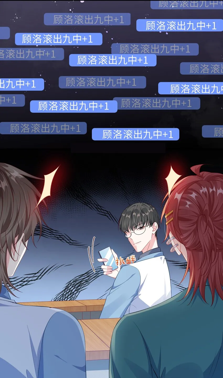 017 陷害谁呢？ 第20页