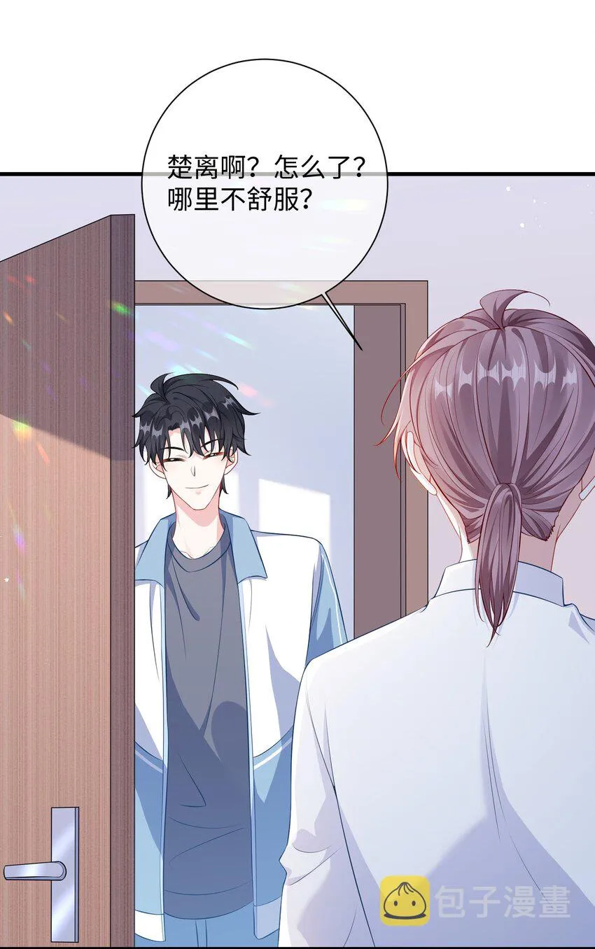 017 陷害谁呢？ 第26页