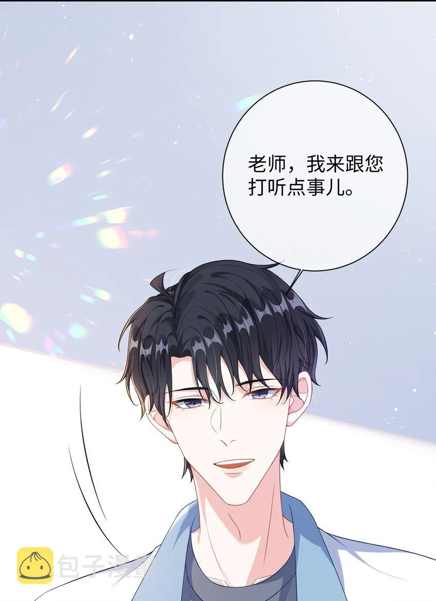 017 陷害谁呢？ 第27页