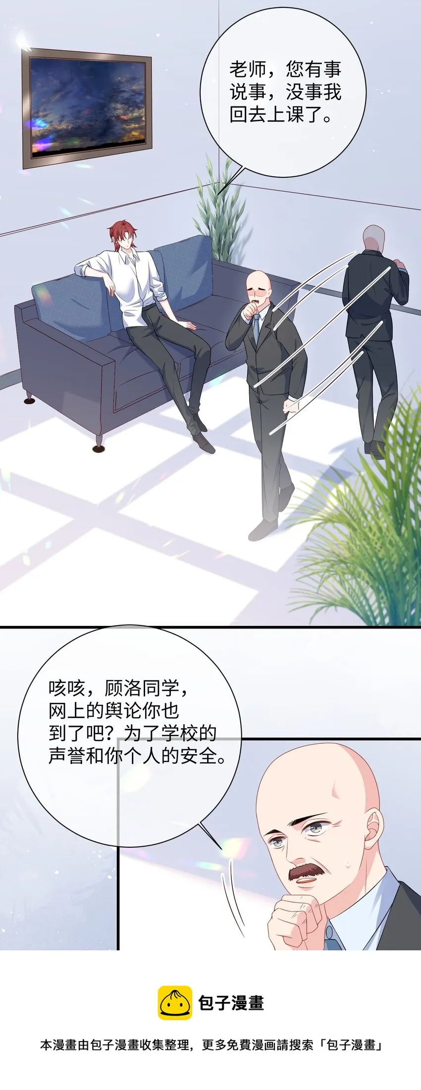 017 陷害谁呢？ 第29页