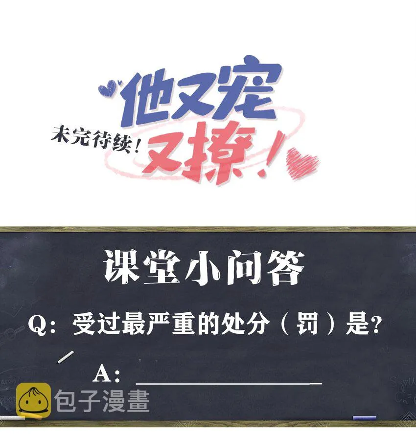 017 陷害谁呢？ 第31页