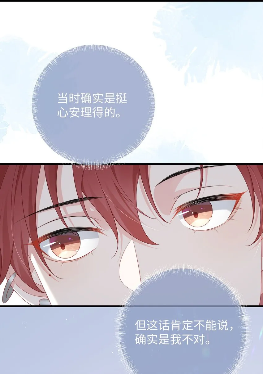 016 叫家长？ 第11页