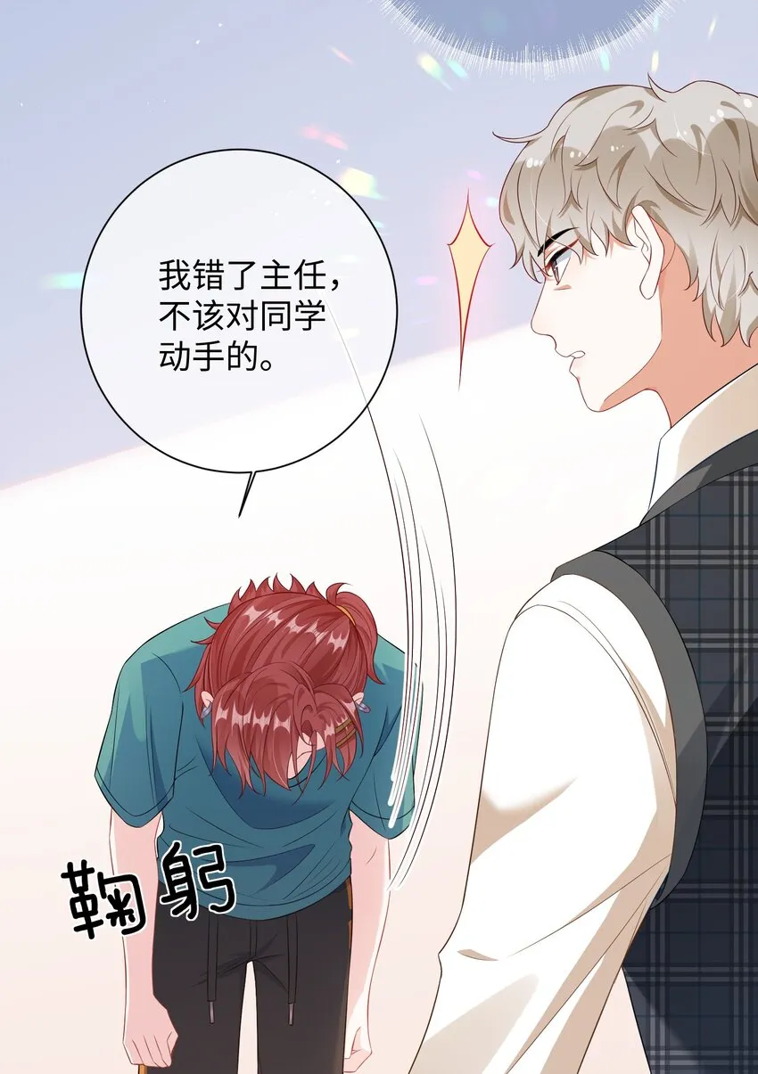 016 叫家长？ 第12页