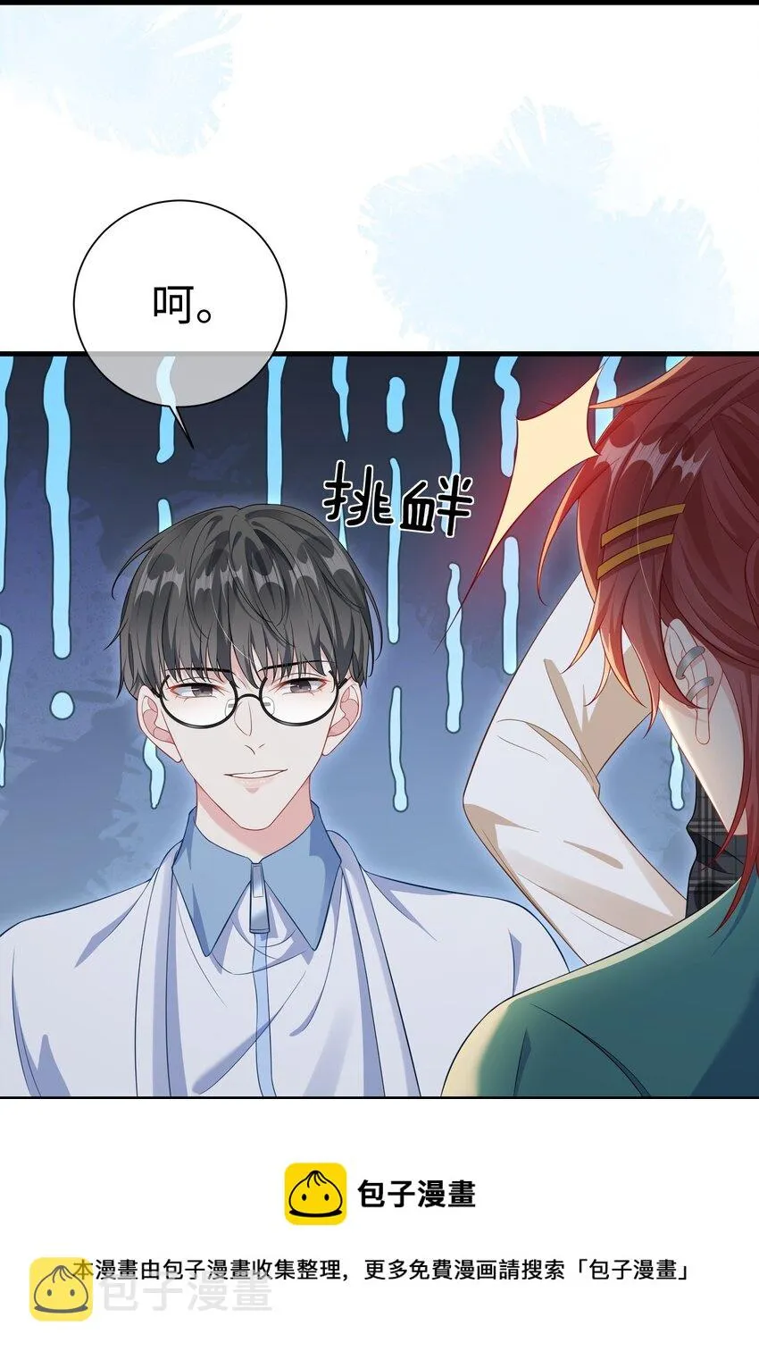 016 叫家长？ 第13页