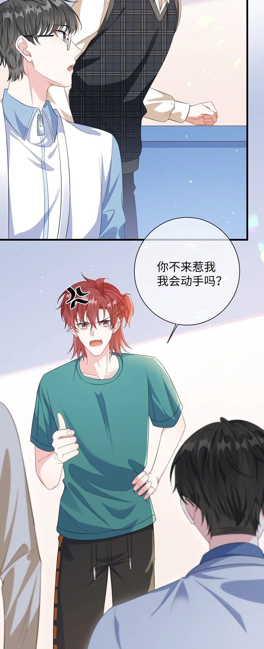 016 叫家长？ 第15页