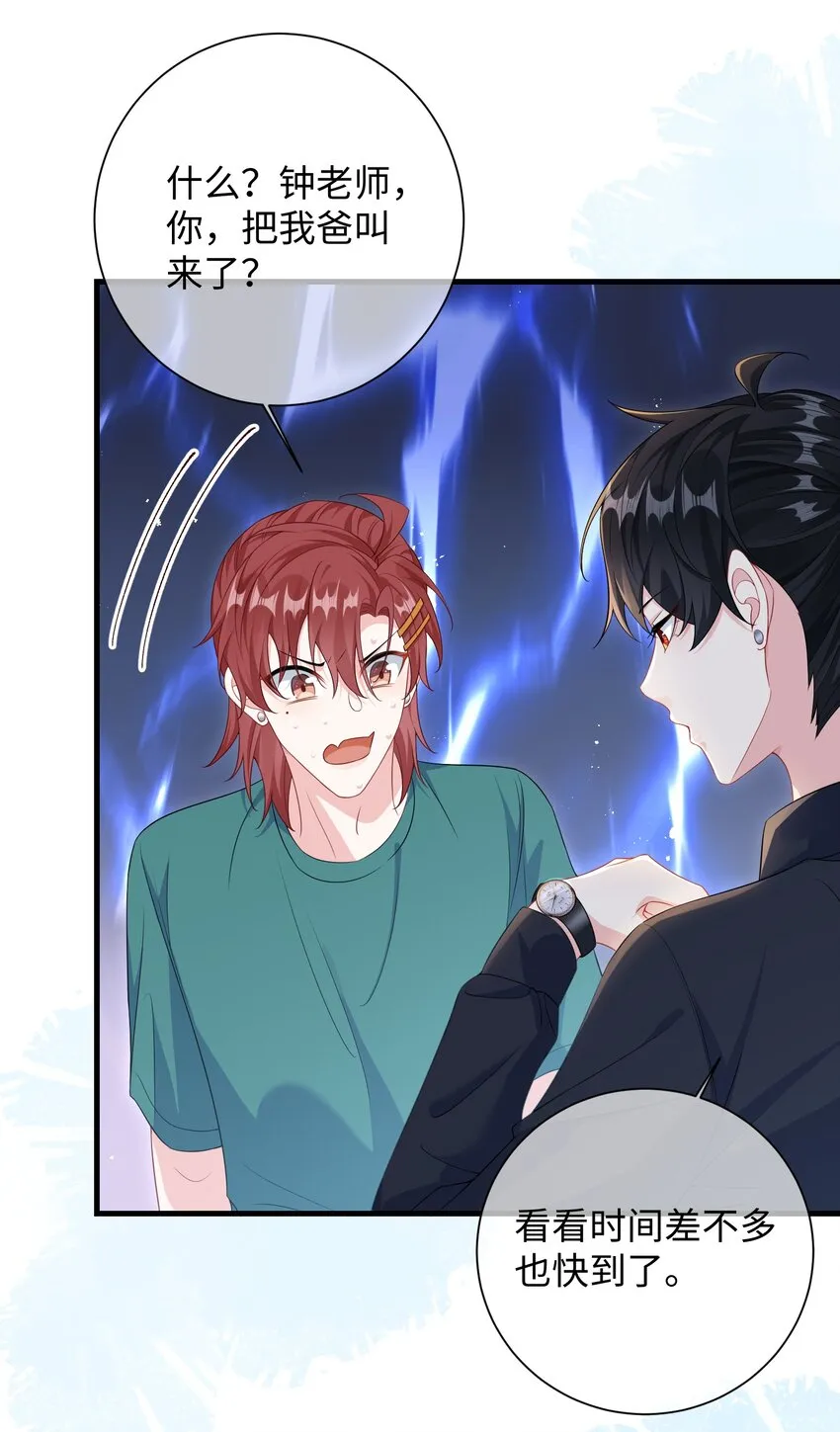 016 叫家长？ 第19页
