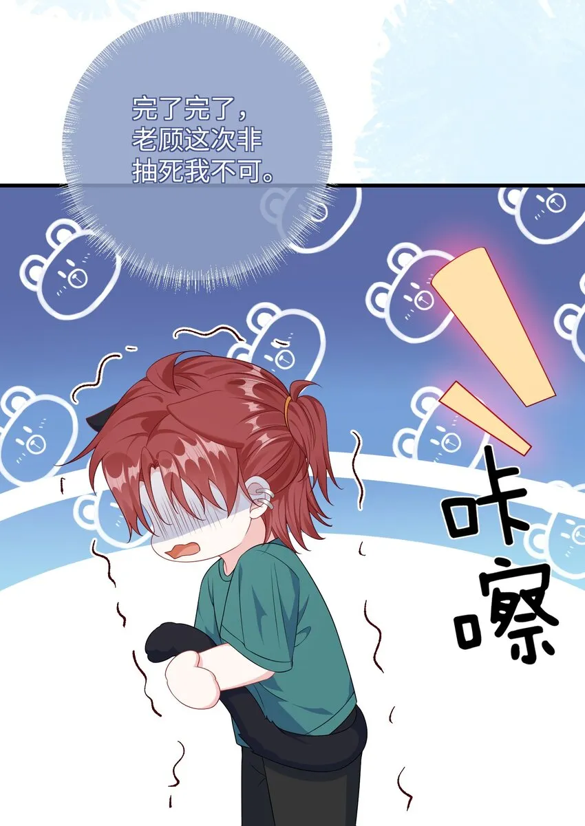 016 叫家长？ 第20页