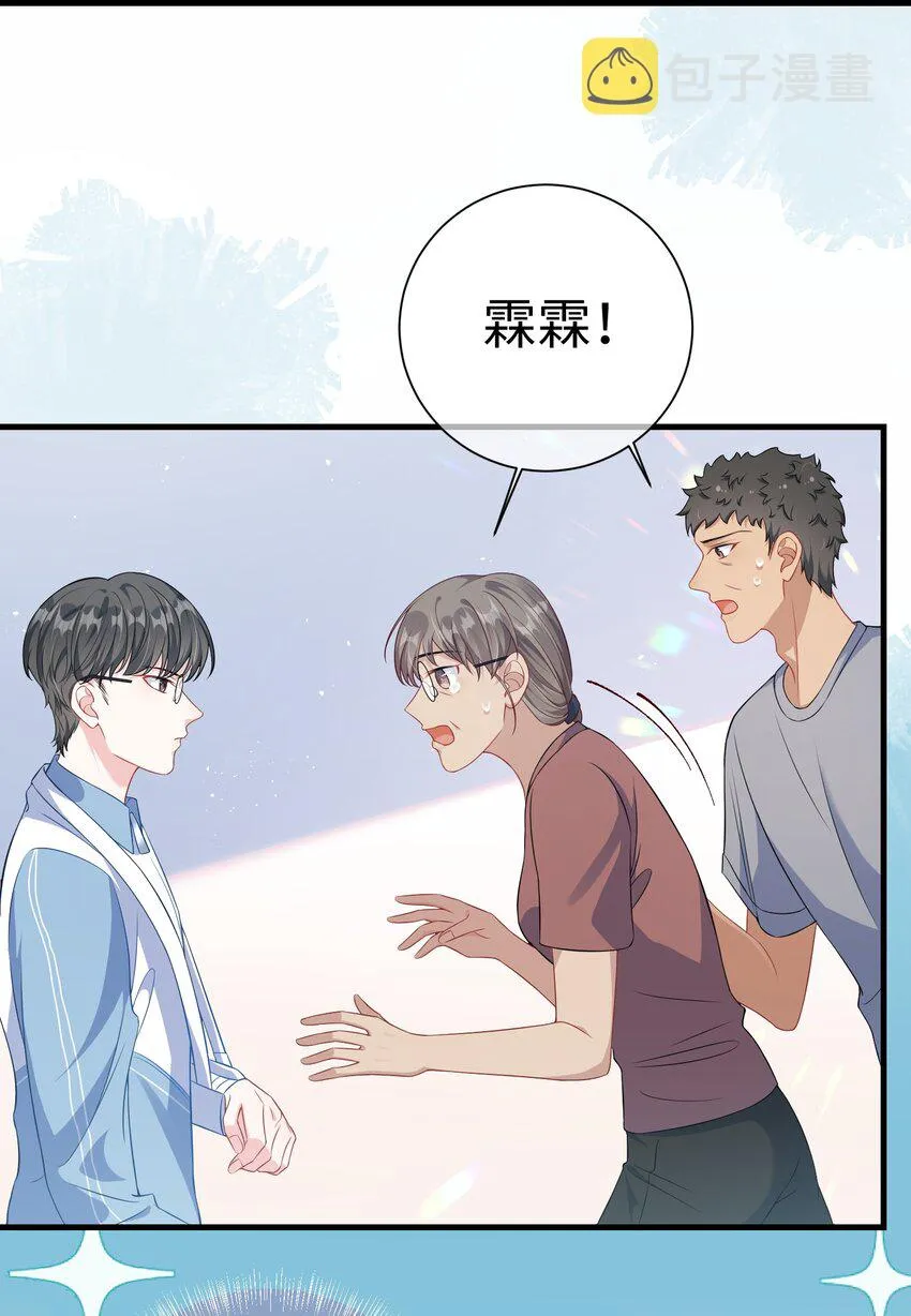 016 叫家长？ 第23页