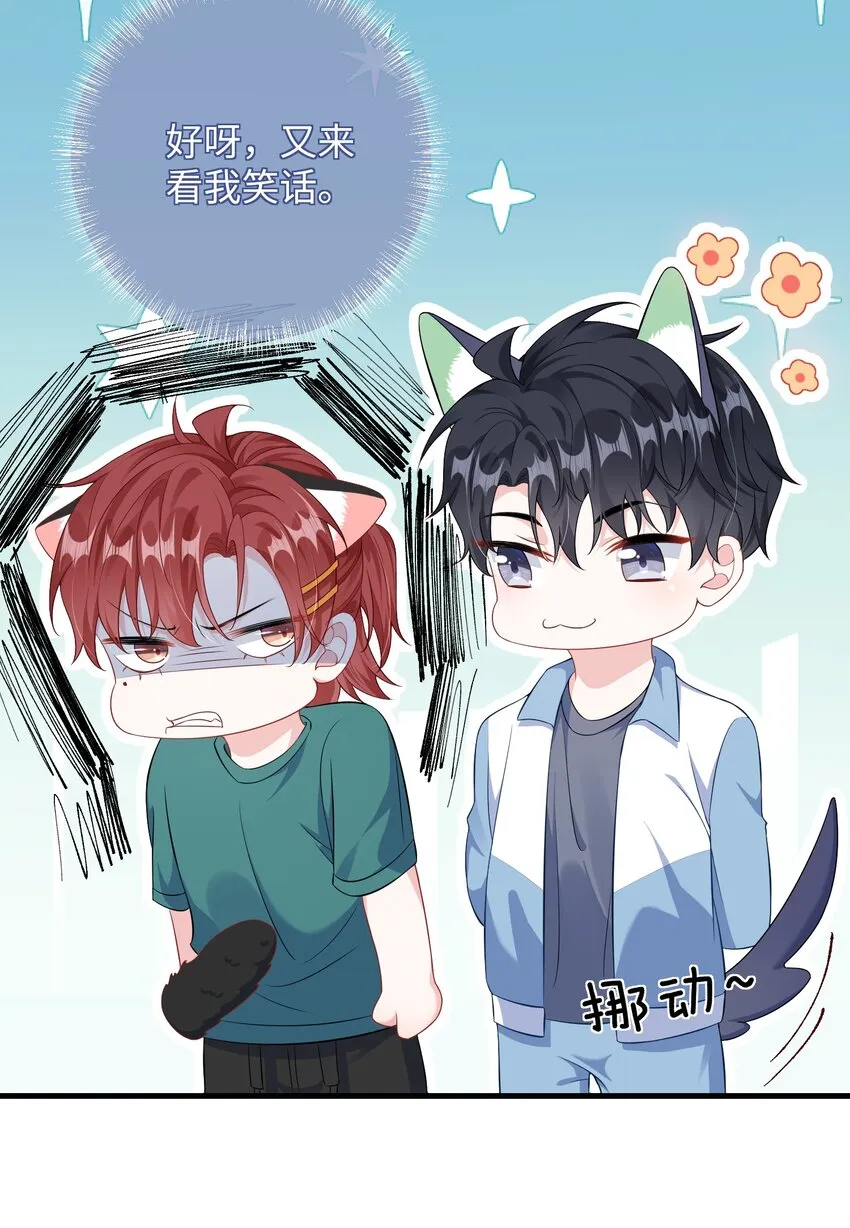 016 叫家长？ 第24页