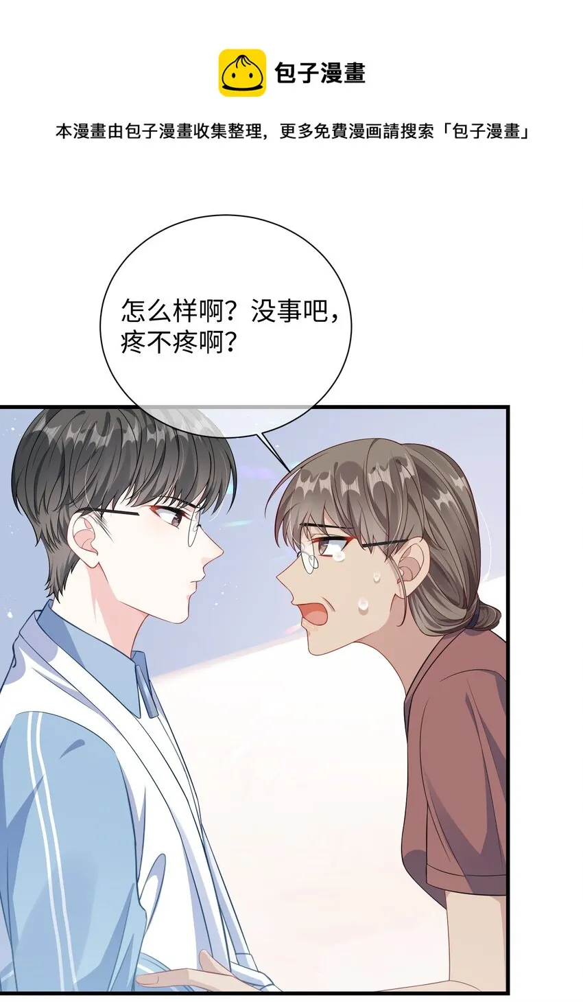 016 叫家长？ 第25页