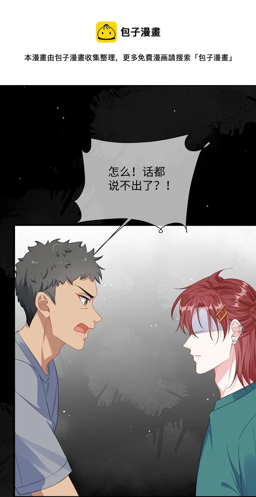 016 叫家长？ 第29页