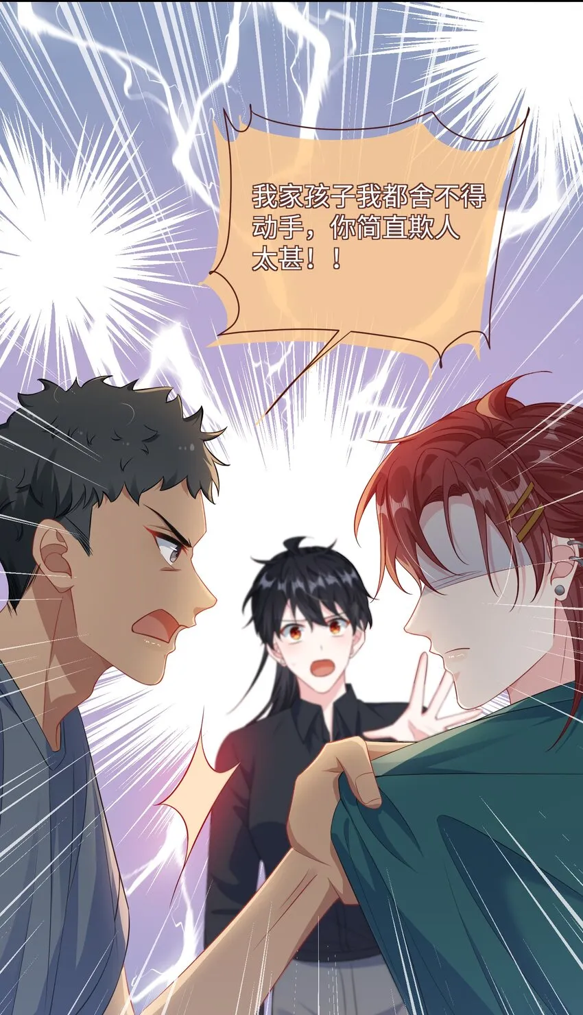 016 叫家长？ 第31页