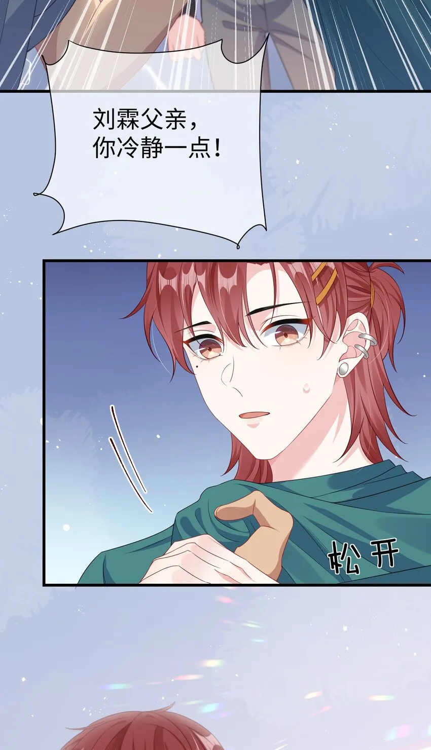 016 叫家长？ 第32页