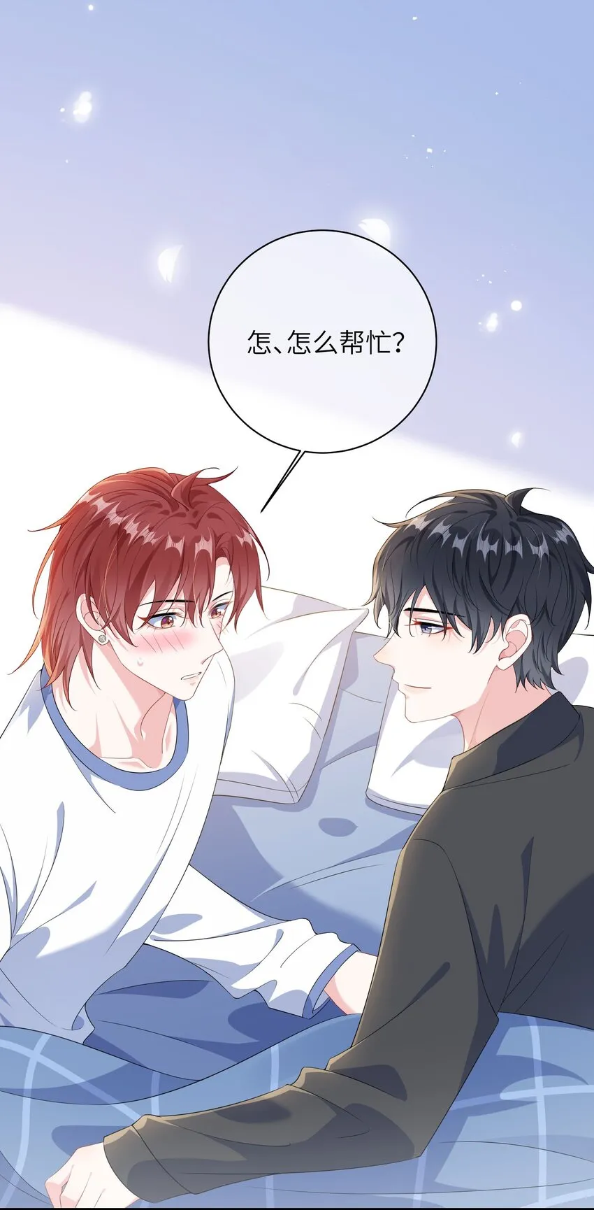 032 谁赢了？ 第2页