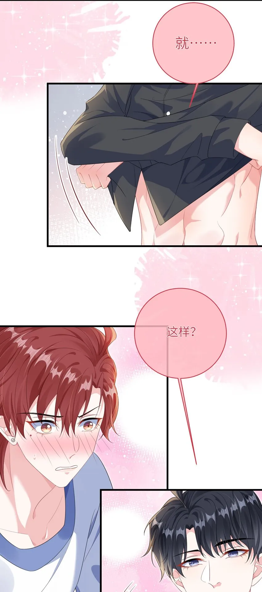 032 谁赢了？ 第3页