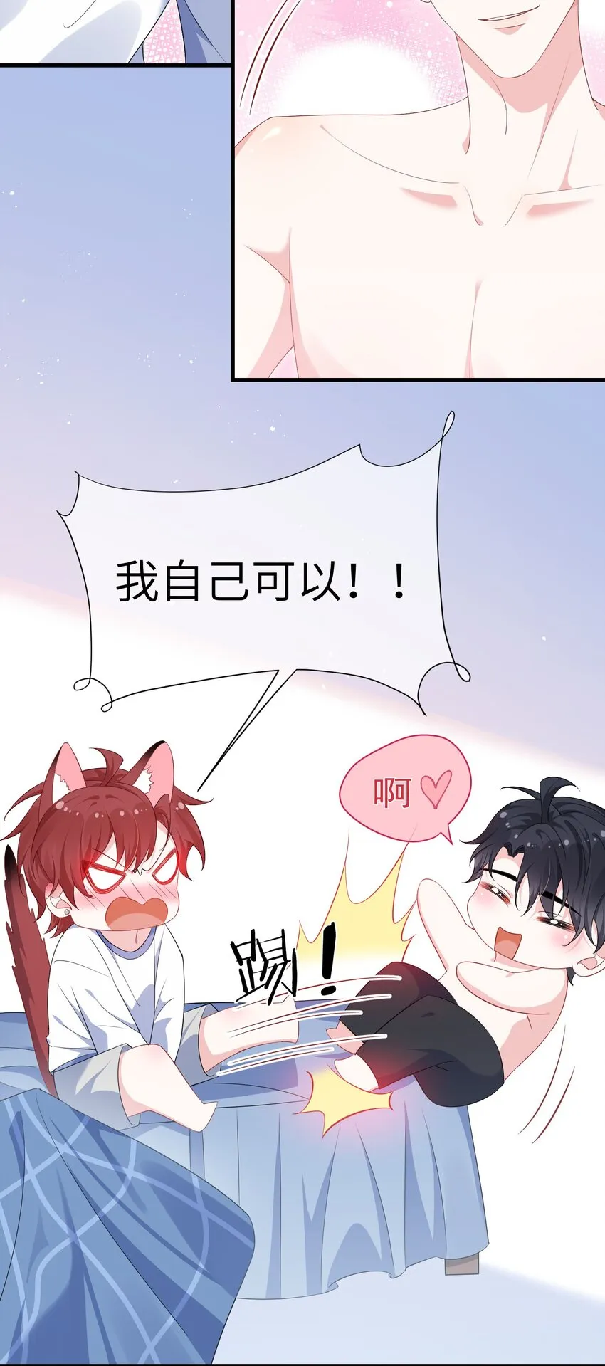 032 谁赢了？ 第4页