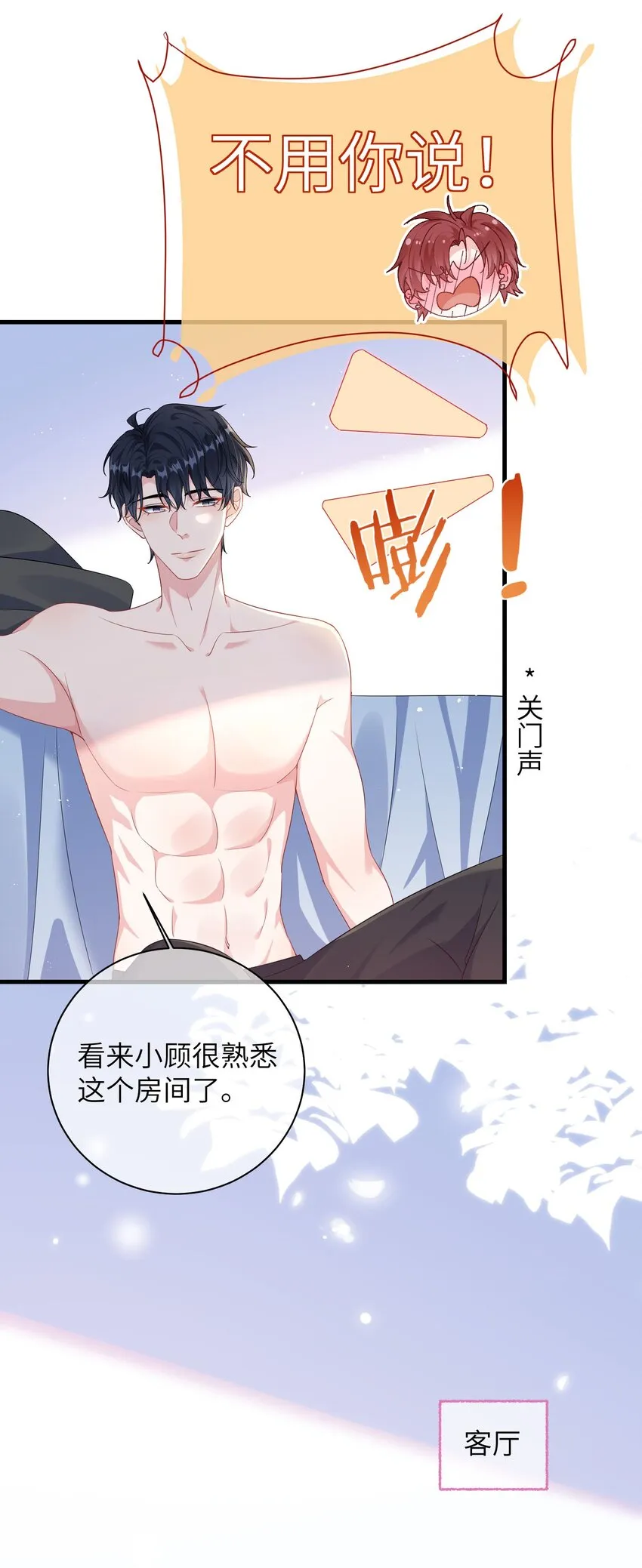032 谁赢了？ 第6页