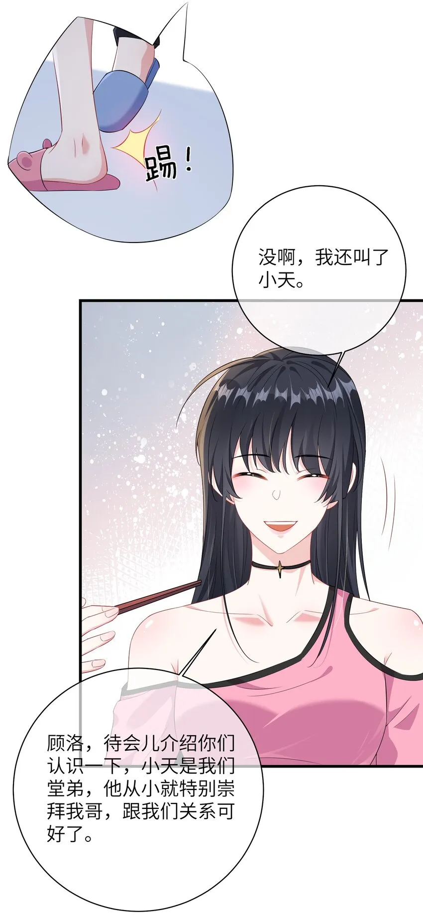 032 谁赢了？ 第15页