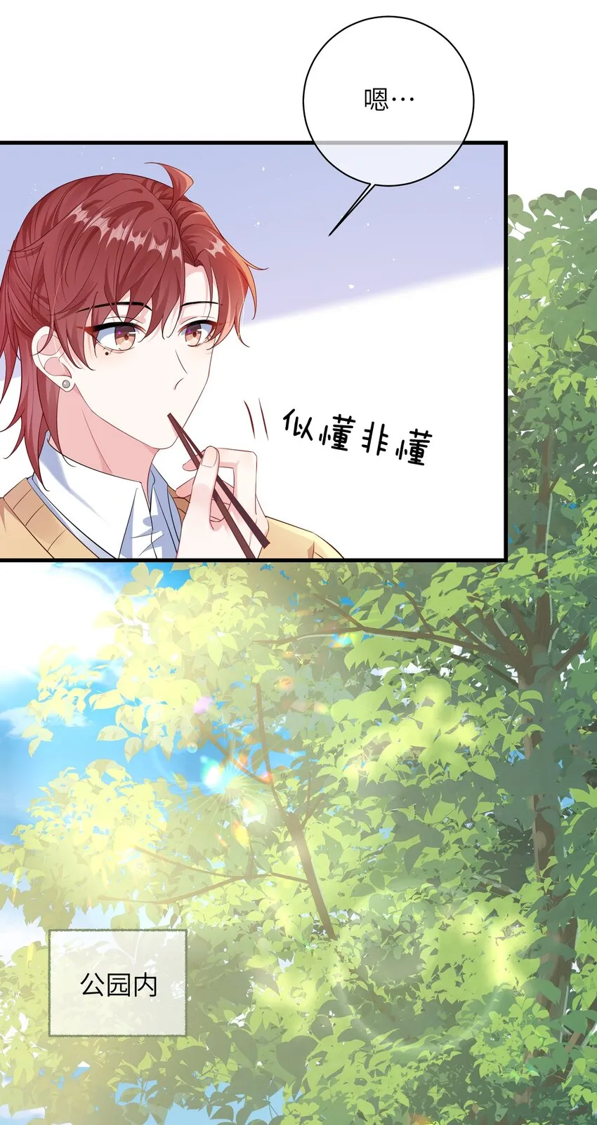 032 谁赢了？ 第16页