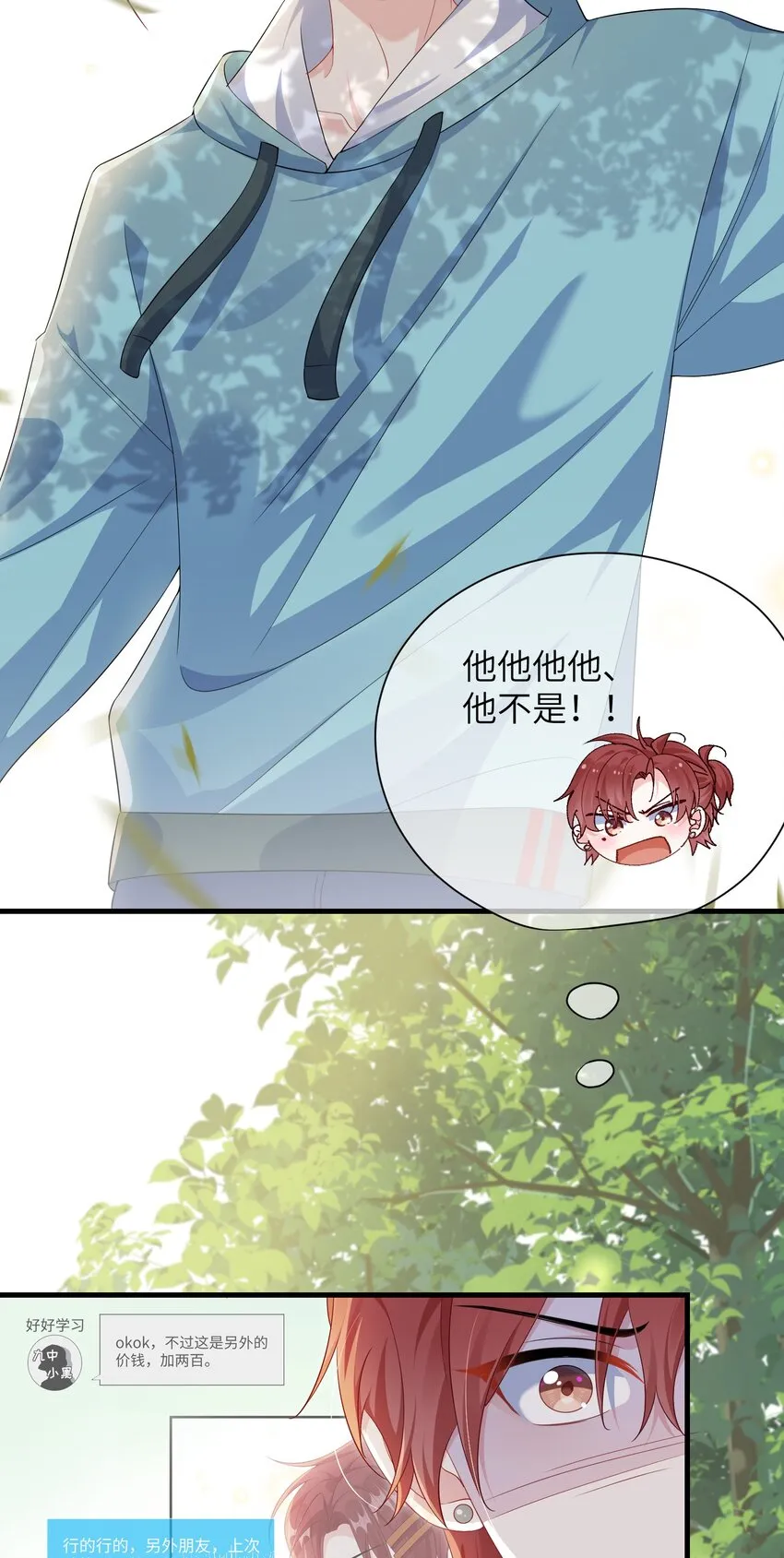 032 谁赢了？ 第19页