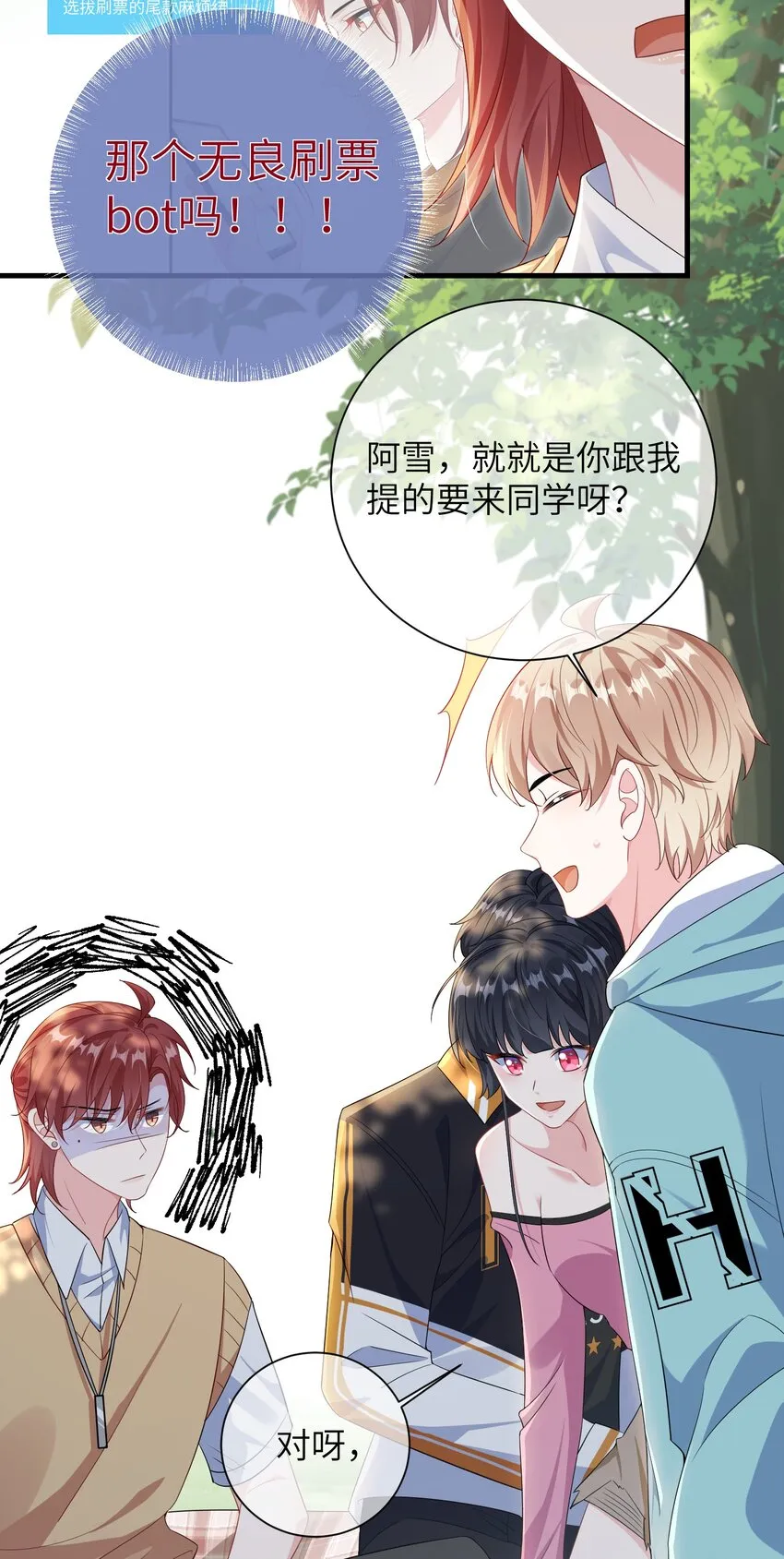 032 谁赢了？ 第20页