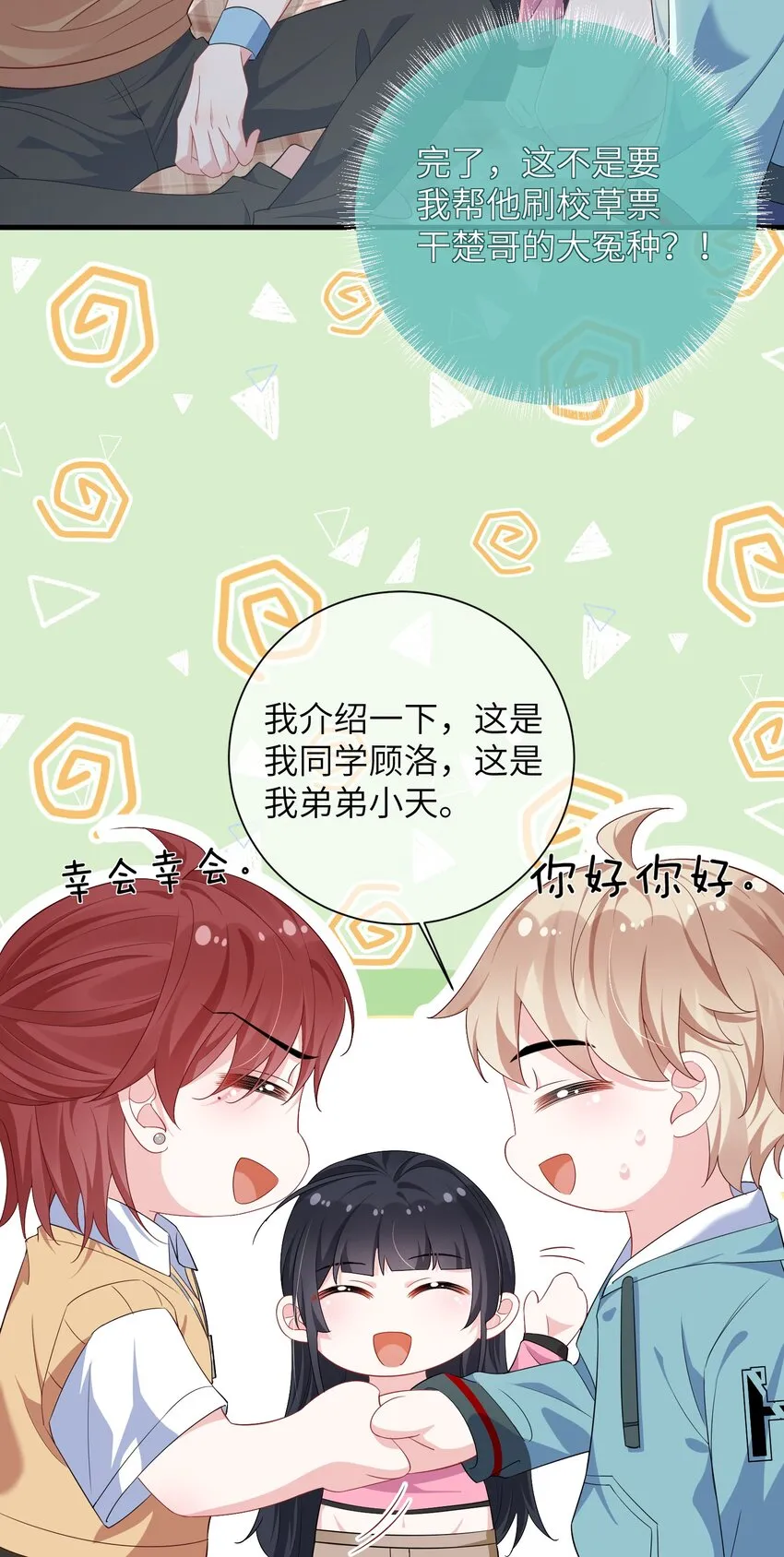 032 谁赢了？ 第21页
