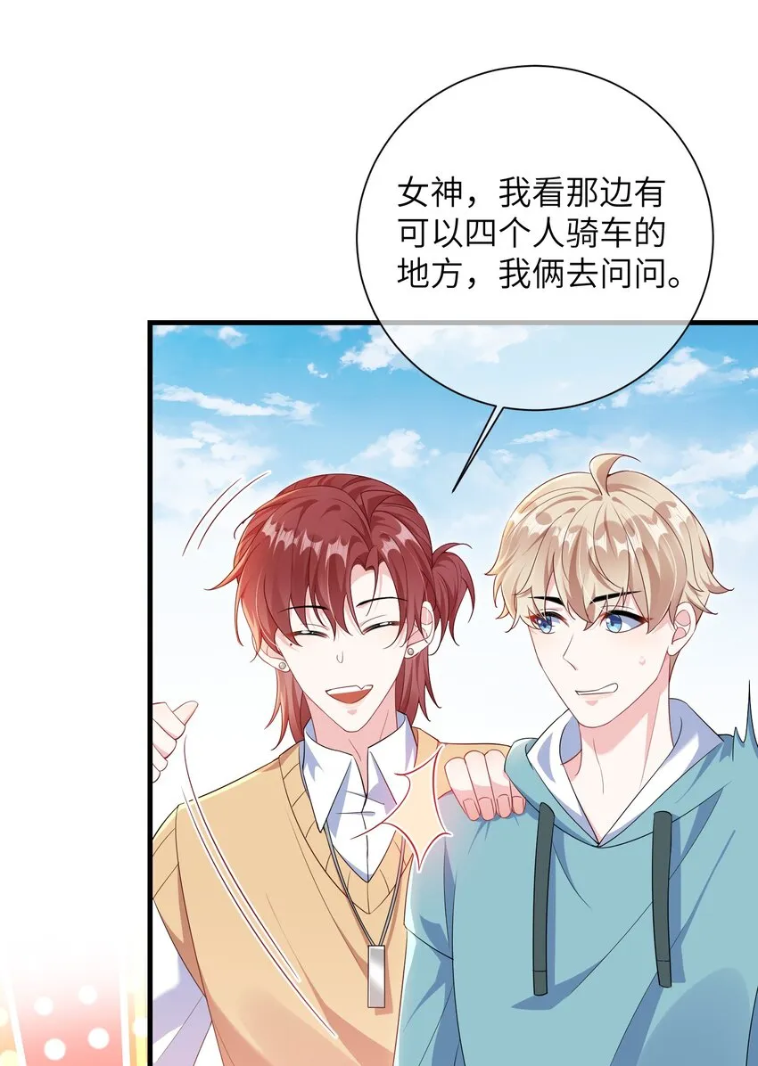 032 谁赢了？ 第23页