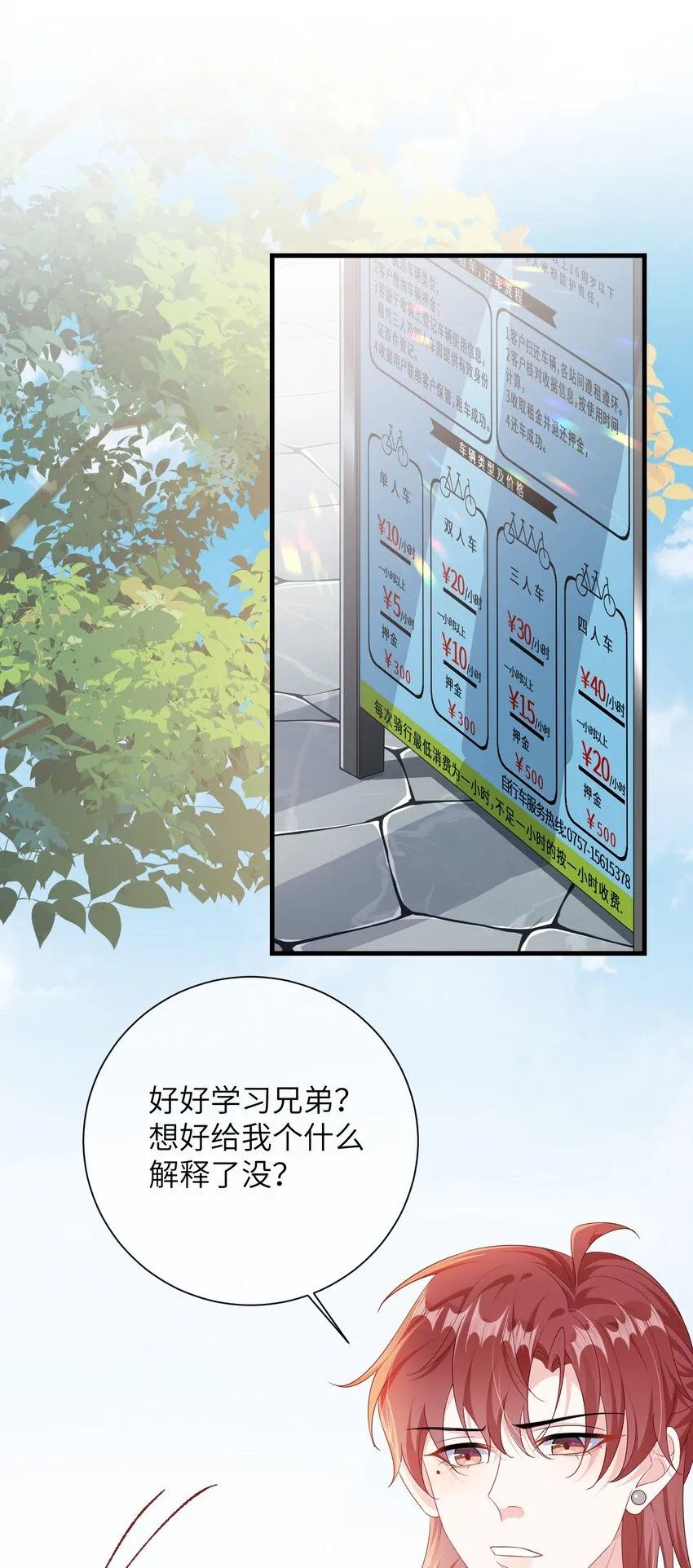 032 谁赢了？ 第27页
