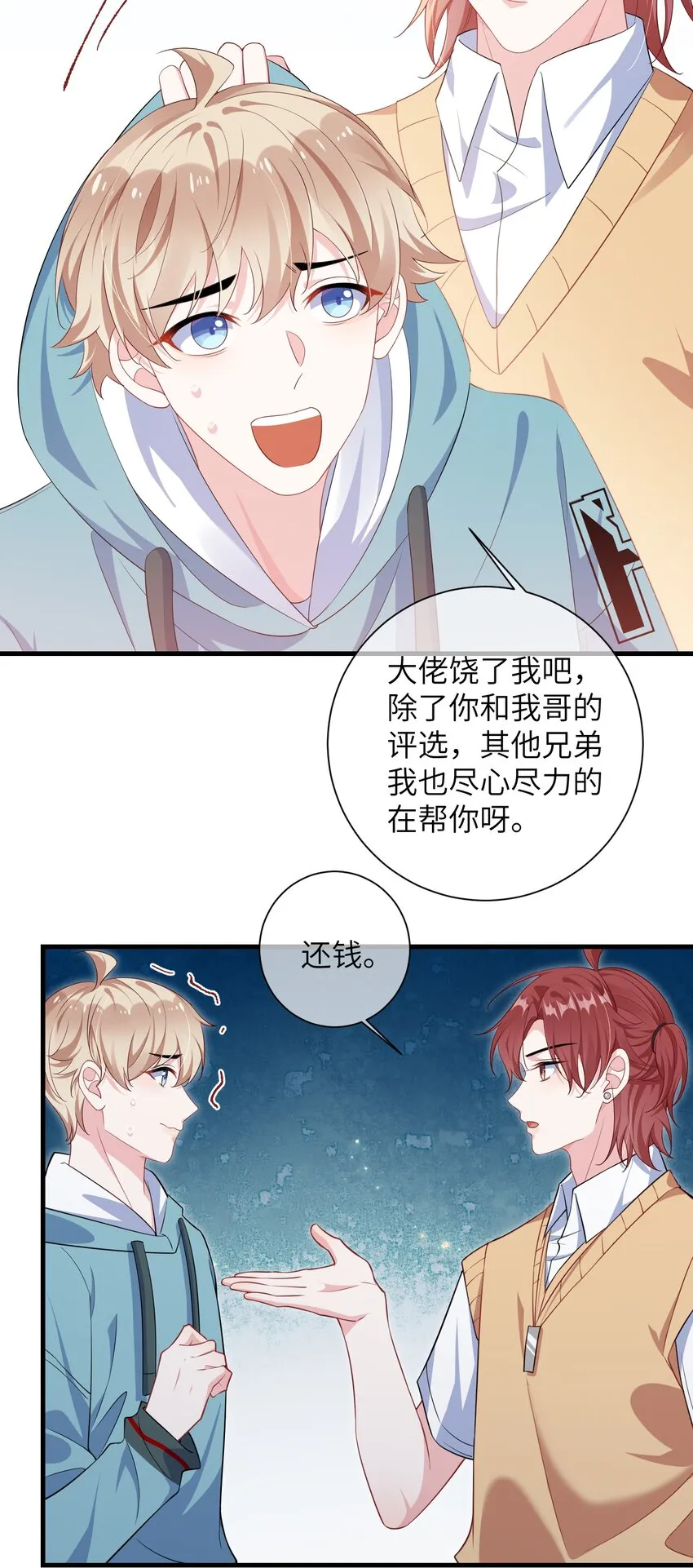 032 谁赢了？ 第28页