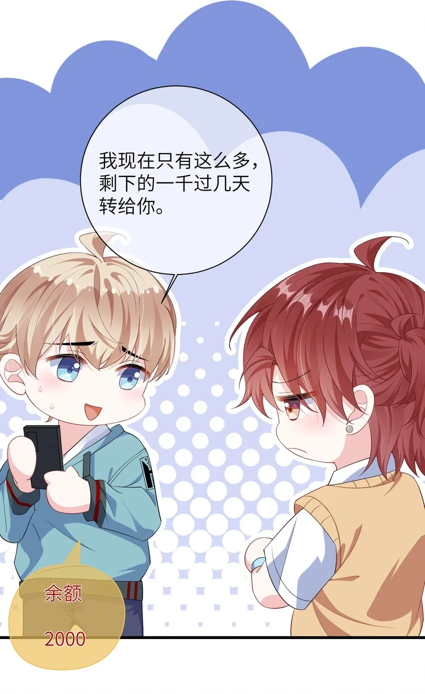032 谁赢了？ 第29页