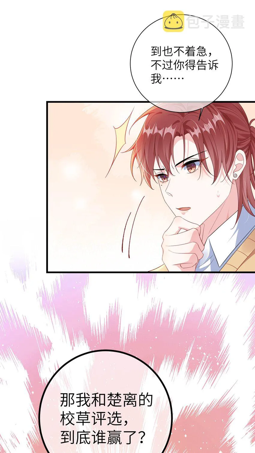 032 谁赢了？ 第30页