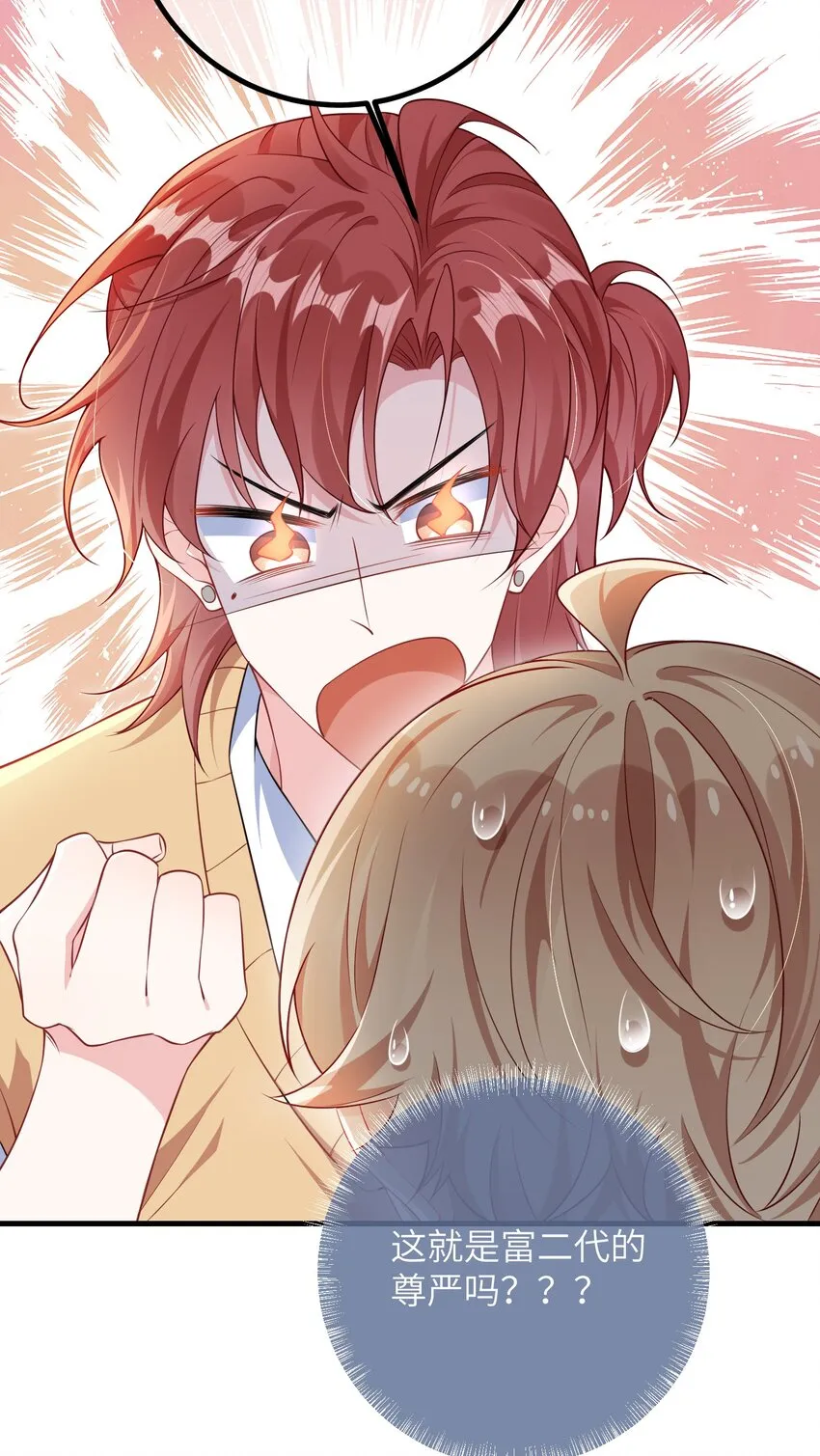032 谁赢了？ 第31页