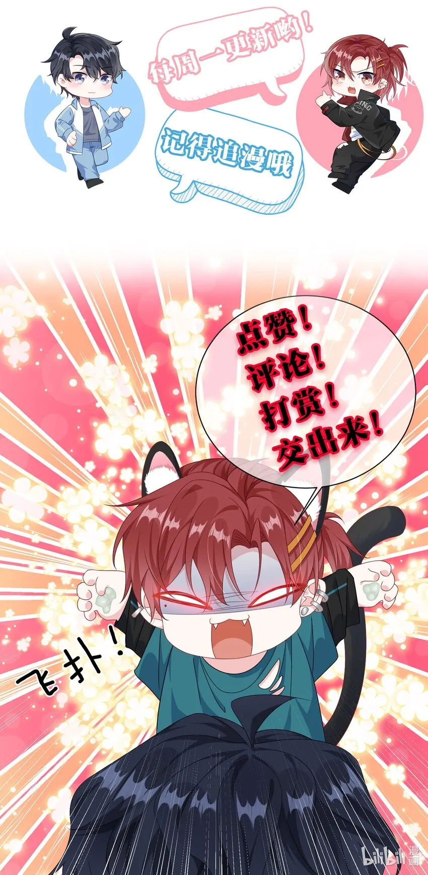 032 谁赢了？ 第33页