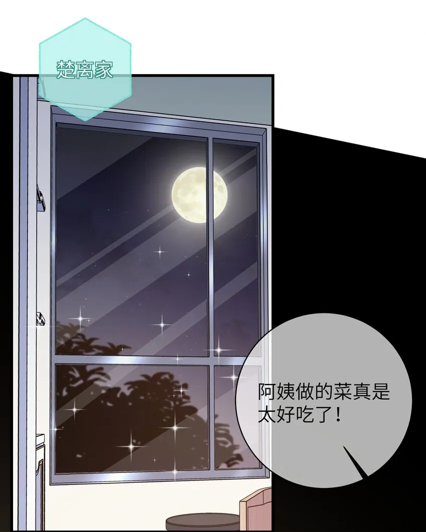 030 我的大冰块~ 第2页