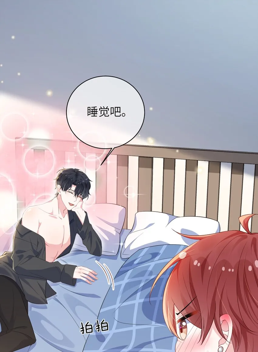 030 我的大冰块~ 第10页