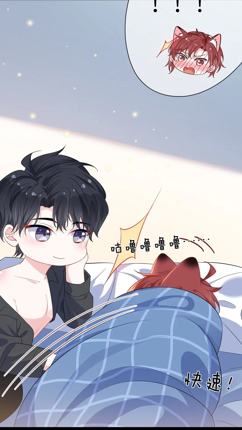 030 我的大冰块~ 第13页