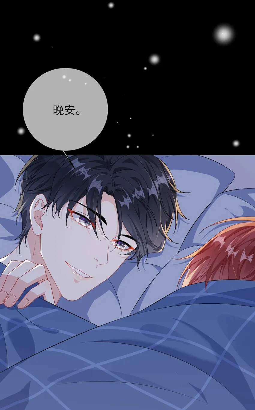 030 我的大冰块~ 第14页