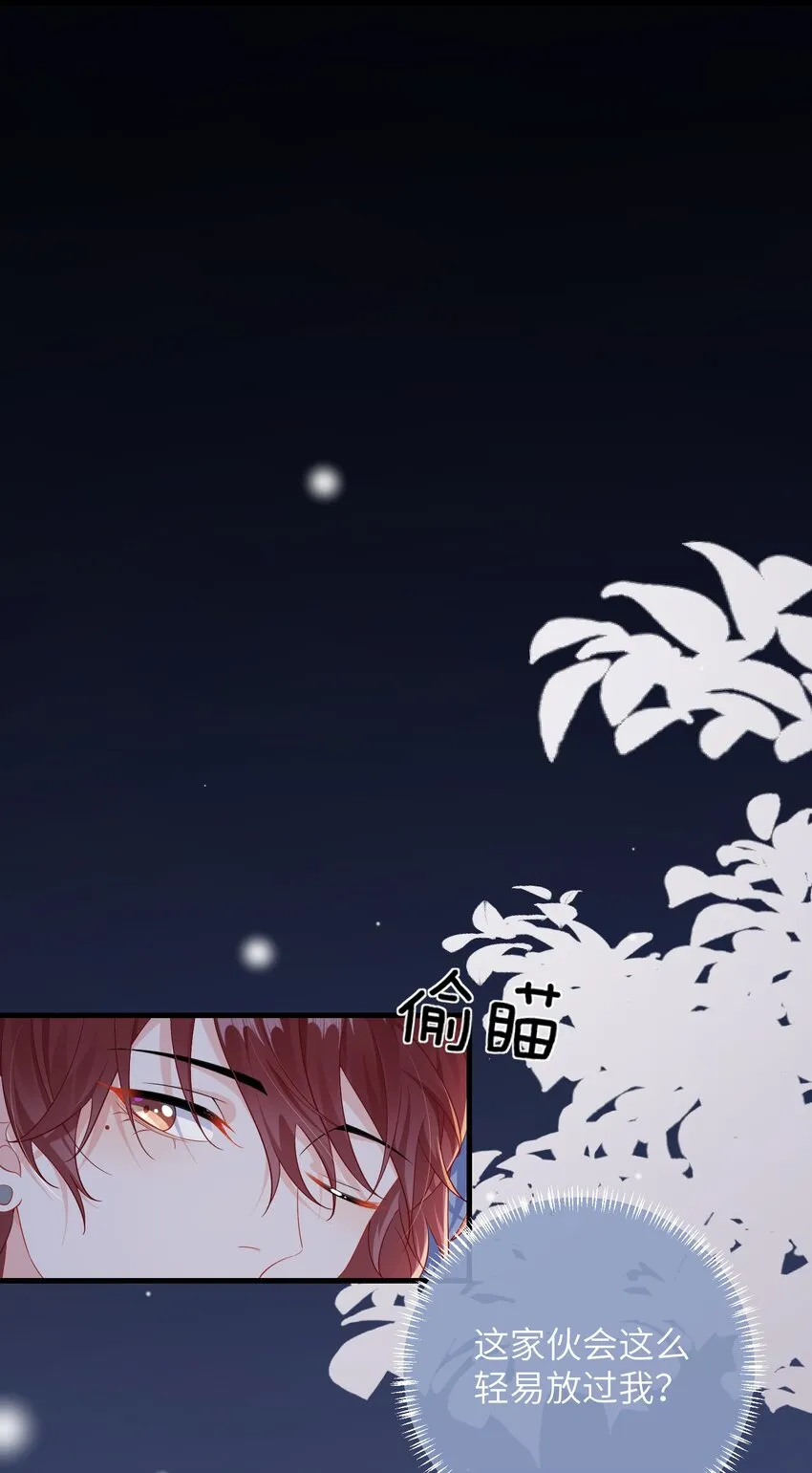 030 我的大冰块~ 第15页
