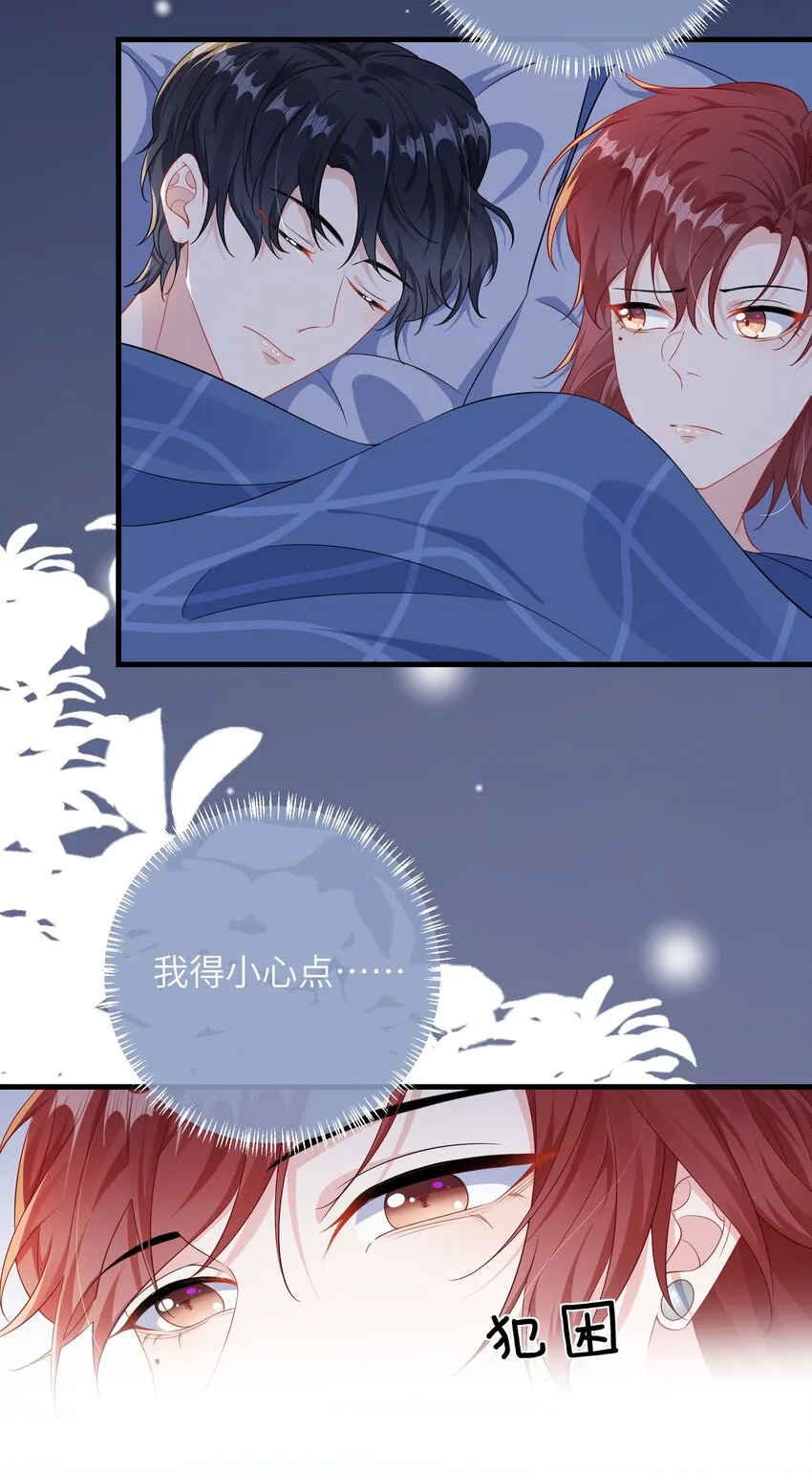 030 我的大冰块~ 第16页