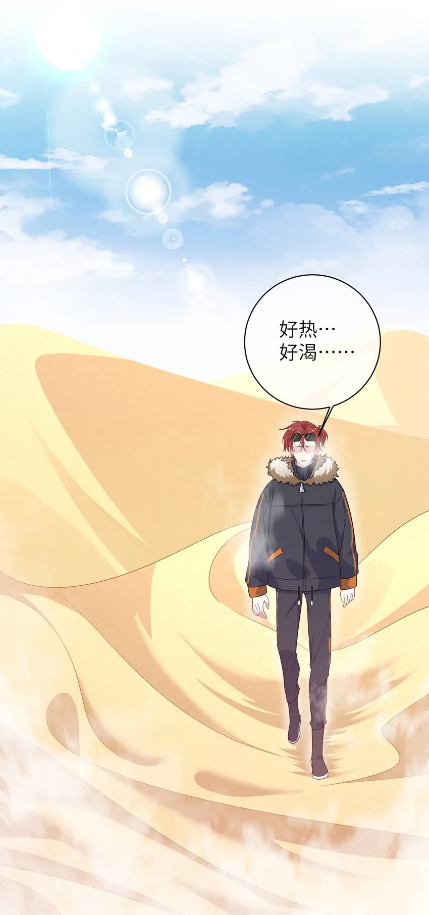 030 我的大冰块~ 第17页